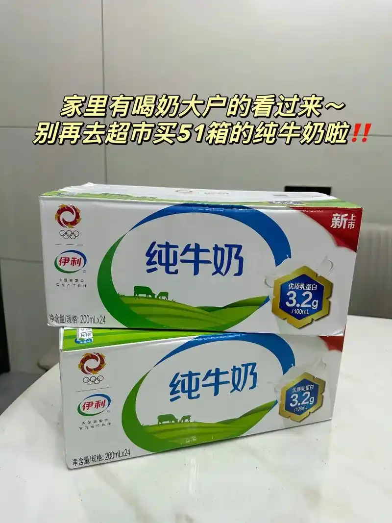 我也不想囤啊～可是这伊利家的纯牛奶真的好