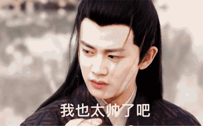 表情包接龙##任嘉伦锦衣之下