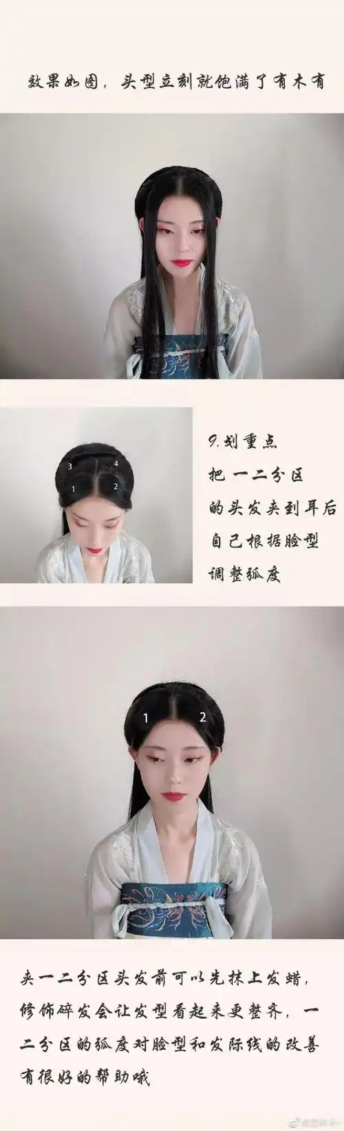 汉服发型教程简单十步小白也能梳出百搭又好看的汉服发型