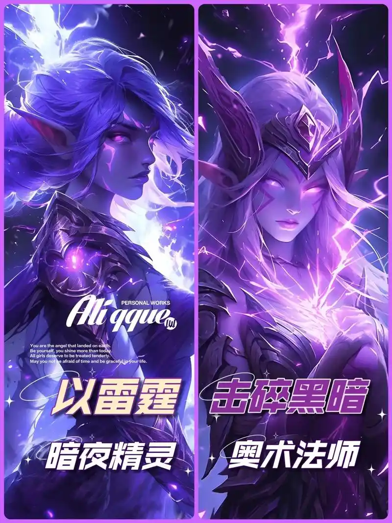 以雷霆击碎黑暗绝美魔兽世界风头像壁纸