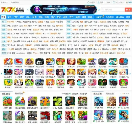 7k7k小游戏大全|7k7k.com网站数据分析报告