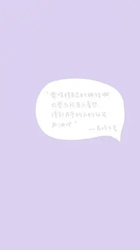 易烊千玺温馨励志语录