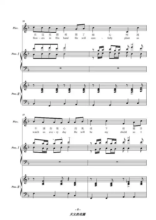 天父的花园简谱图片