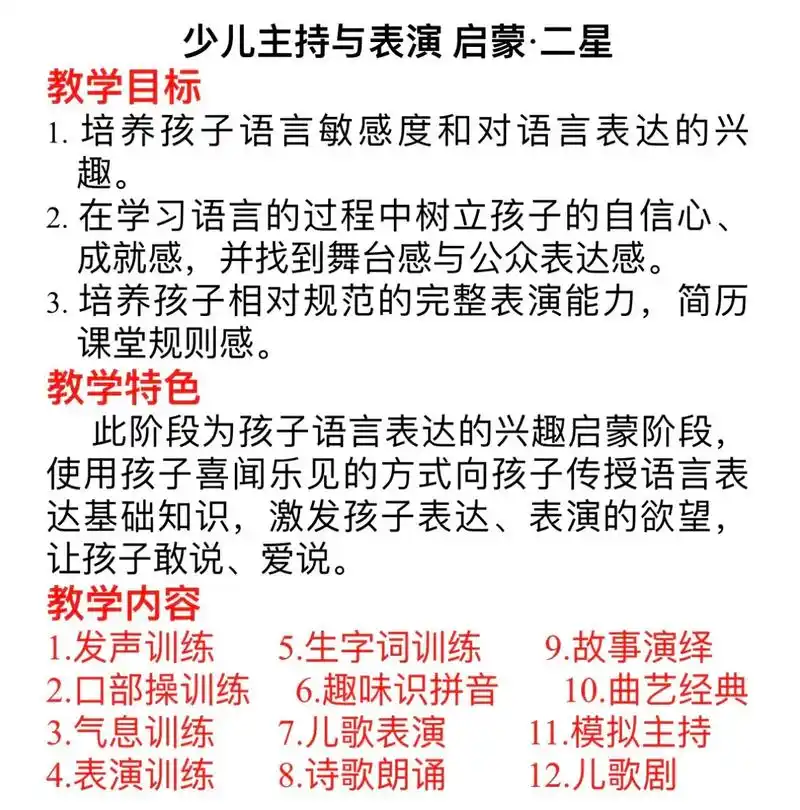 你在找的4—6岁少儿口才主持表演课程在!课程内容包含:故事, - 抖音