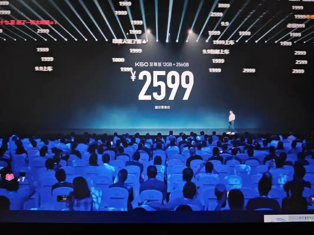 雷总杀疯了#小米发布会 #红米k60系列发布会 #发布会 # - 抖音