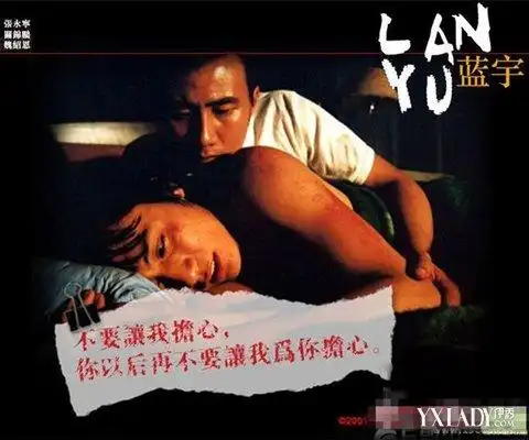 【图】蓝宇刘烨鸟全图曝光 重温经典同志电影蓝宇