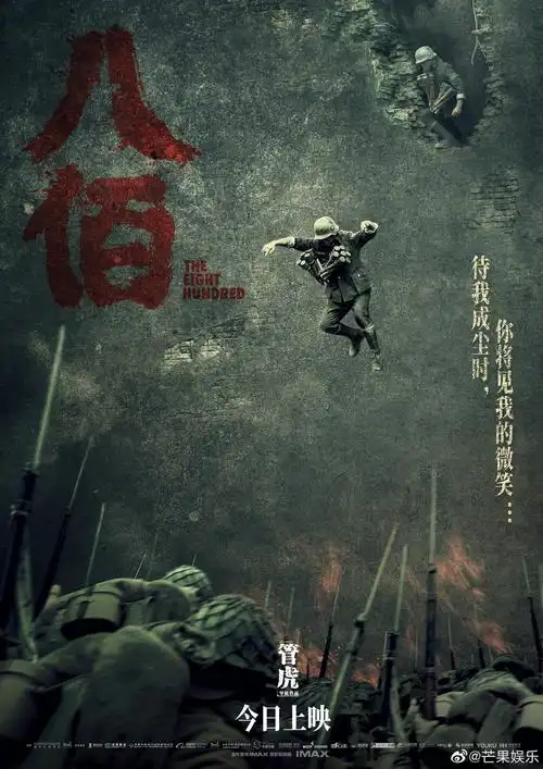 对《八佰》中李晨饰演的山东兵印象很深刻,眼神坚毅,饱含深意_高清