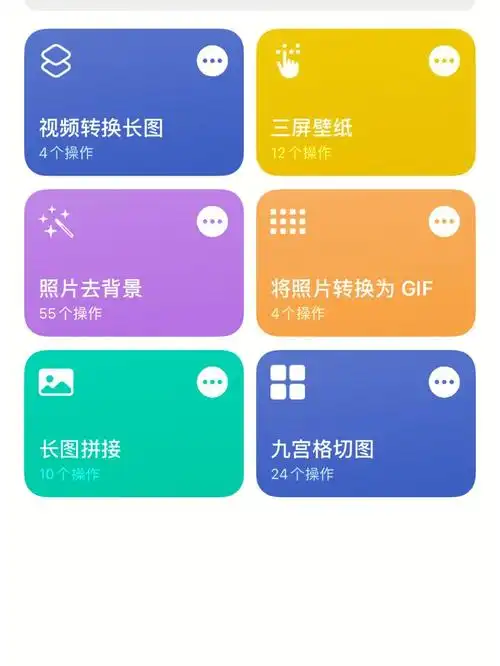 终于知道苹果的快捷指令是干啥的了