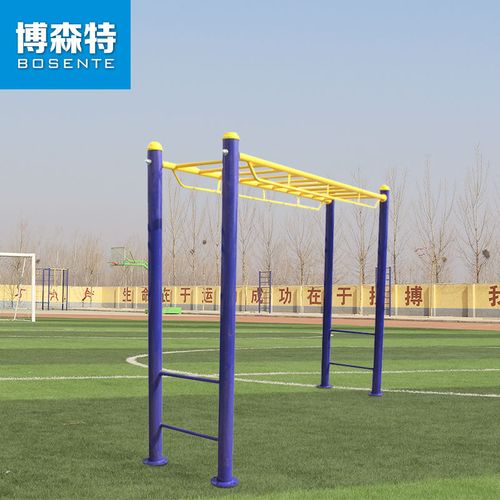 云梯户外健身器材小区广场公共设施老年人社区平梯天梯室外公园