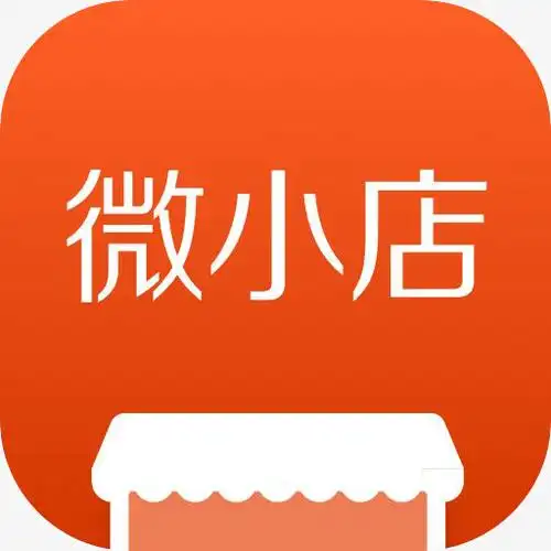 手机微小店应用图标logo设计