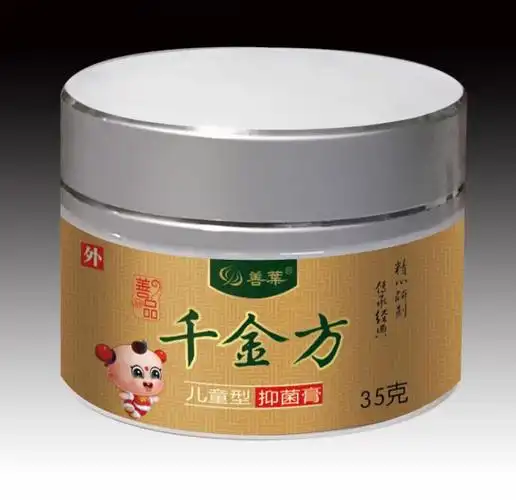 善叶善品儿童型千金方