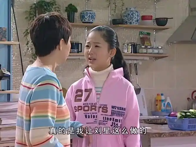 【家有儿女 第二部】13·4 不同待遇