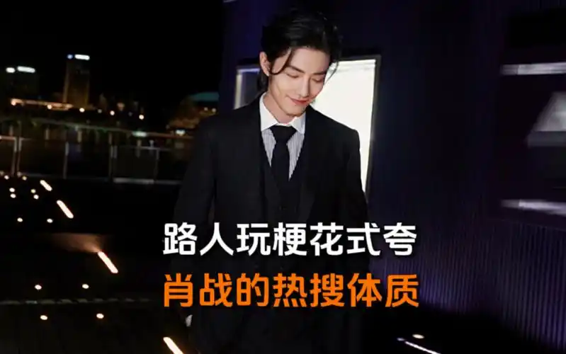 肖战新加坡之行各种梗层出不穷,我在评论区里又哭又笑出不来