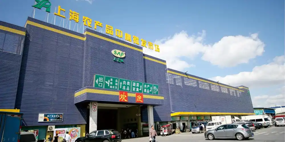 上海农产品中心批发市场 | 行情