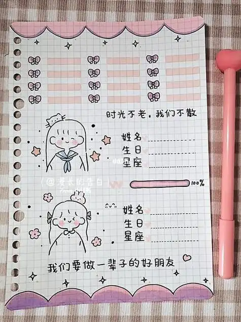 手帐怎么画手帐怎么画简单又漂亮