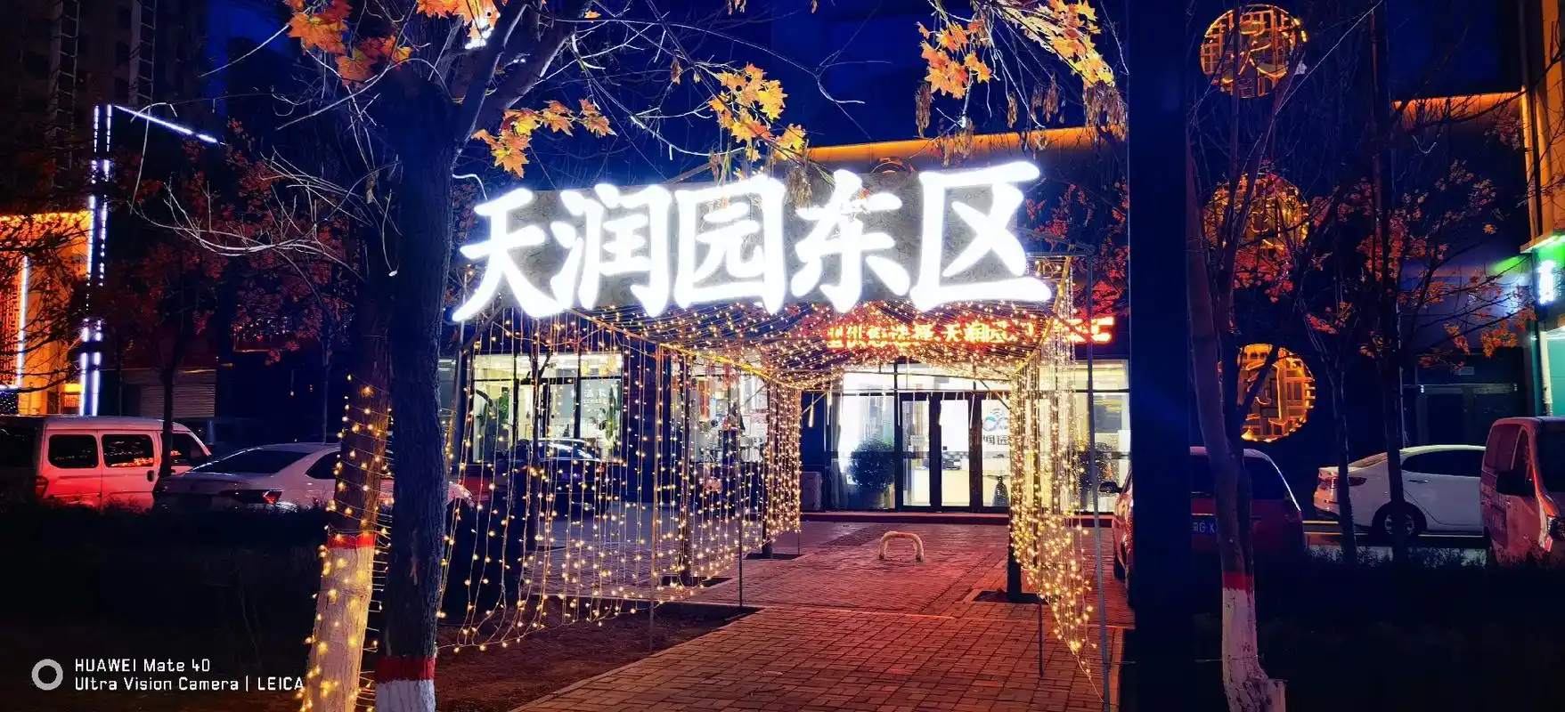 天润园东区 #纯手工打造  - 抖音