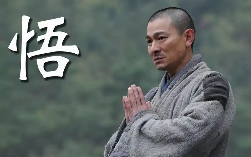 刘德华催泪歌曲悟世间千般苦只因太执念