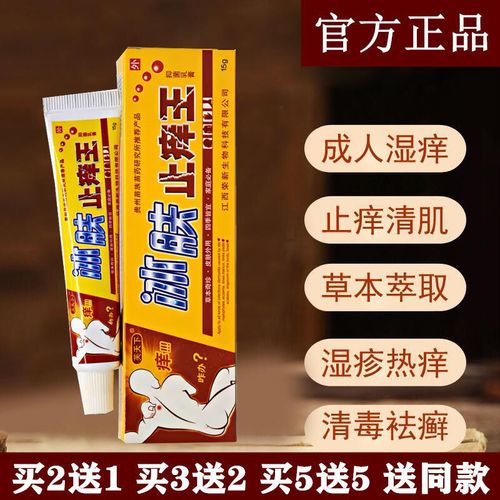 【官方正品】芙天下冰肤止痒王抑菌乳膏草本软膏【医生指导使用】