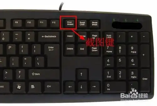 2 当你在你想截图的界面时,按下截图键,这时整个屏幕的截图已经在