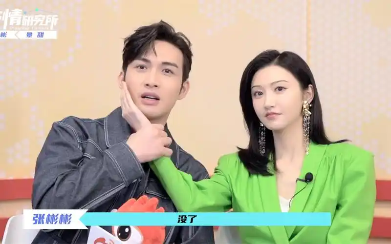 【景甜张彬彬捧脸杀】【友情研究所花絮】《司藤》张彬彬景甜双人采访
