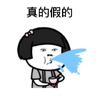 虚假的超人图片_虚假的超人动态图_虚假的超人表情包gif动图下载_soo