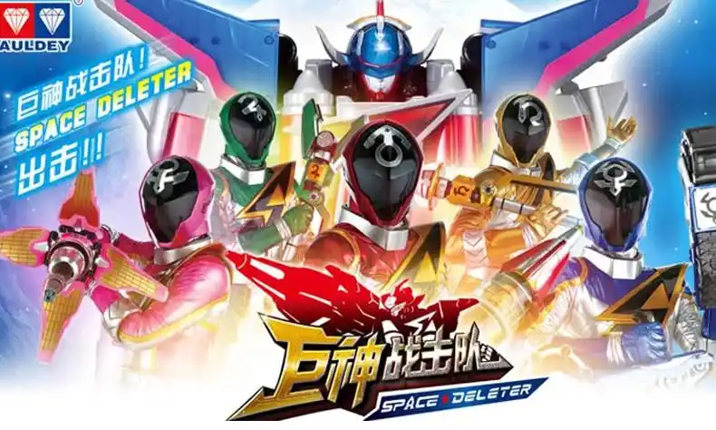 奥迪双钻巨神战击队2宇宙创击王变形合体机器太阳星球天星豪华版