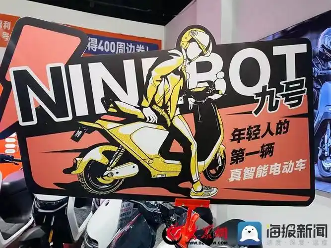 开骑真智能无人驾驶的小米生态链九号真智能电动车入住菏泽了