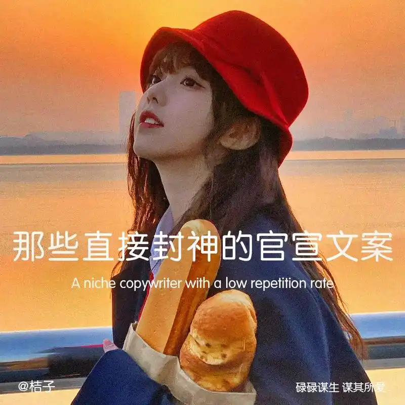 抖音图文来了 那些直接封神的官宣文案 碌碌谋生 谋其所爱