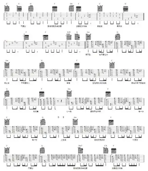 煎熬简谱吉他谱对照