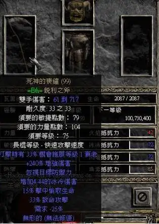 一个关于暗黑2装备的问题.