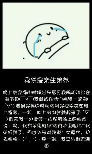 果然是亲生弟弟