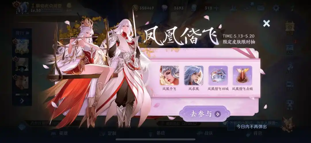 凤囚凰李白多少钱(王者荣耀) - 价格百科