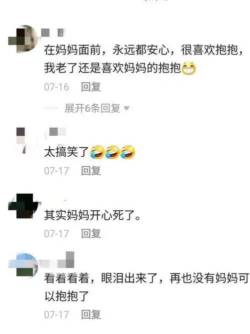 女子丈夫喝醉酒后娇嗔求妈妈抱抱网友笑着笑着就哭了