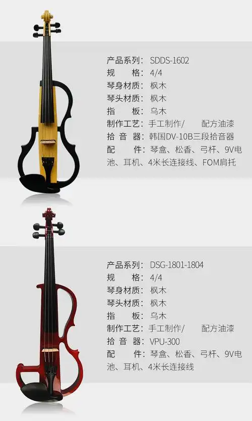 金泺电音小提琴成人演奏级电子初学者学生家用静音hl定制款 dsza-1003