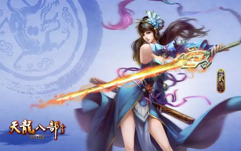 天龙八部3高清游戏壁纸第二弹