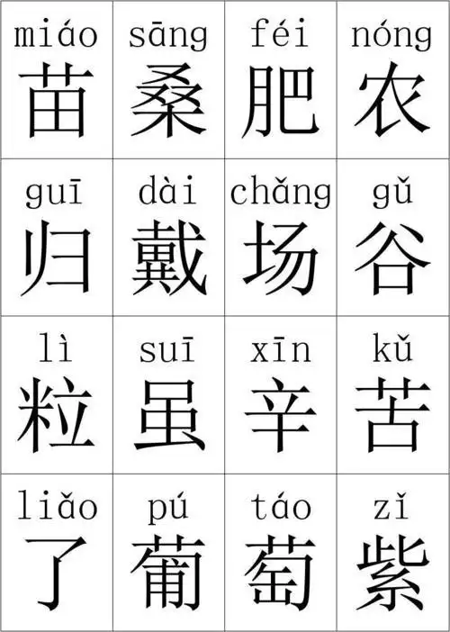 部编版二年级上册语文生字注音卡片