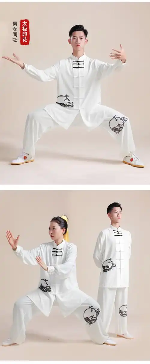 武极堂太极服男新款武术服装女太极拳练功服中国风表演服飘逸套装春