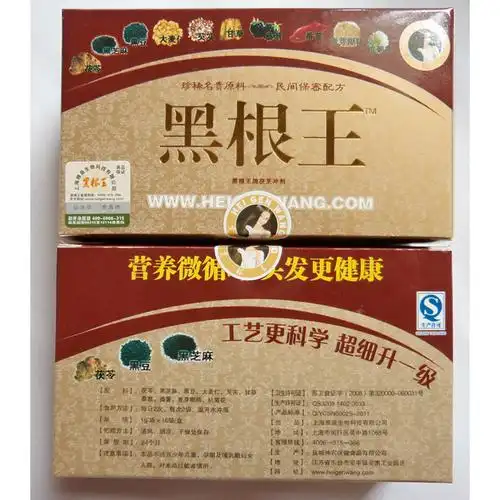 祖传的生发黑发秘方