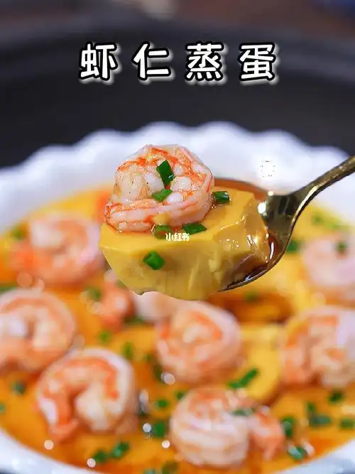 虾仁蒸蛋