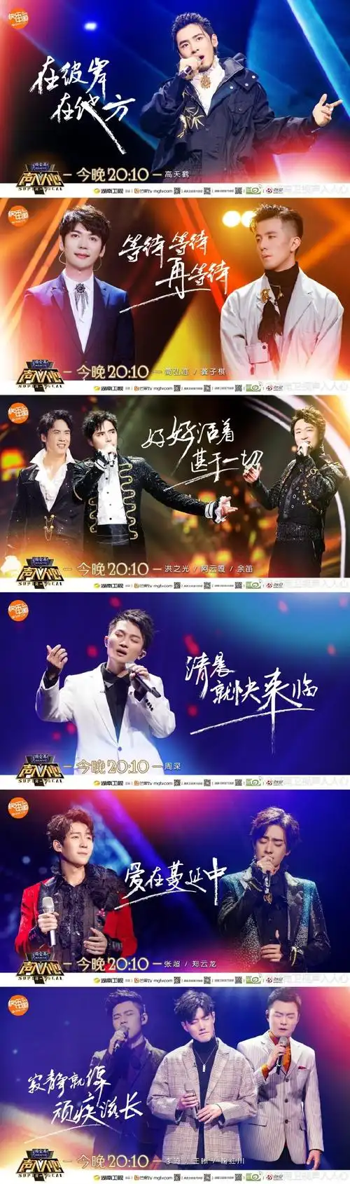 声入人心超话#声入人心求金主爸爸##声入人心团综#  发声时刻!你!