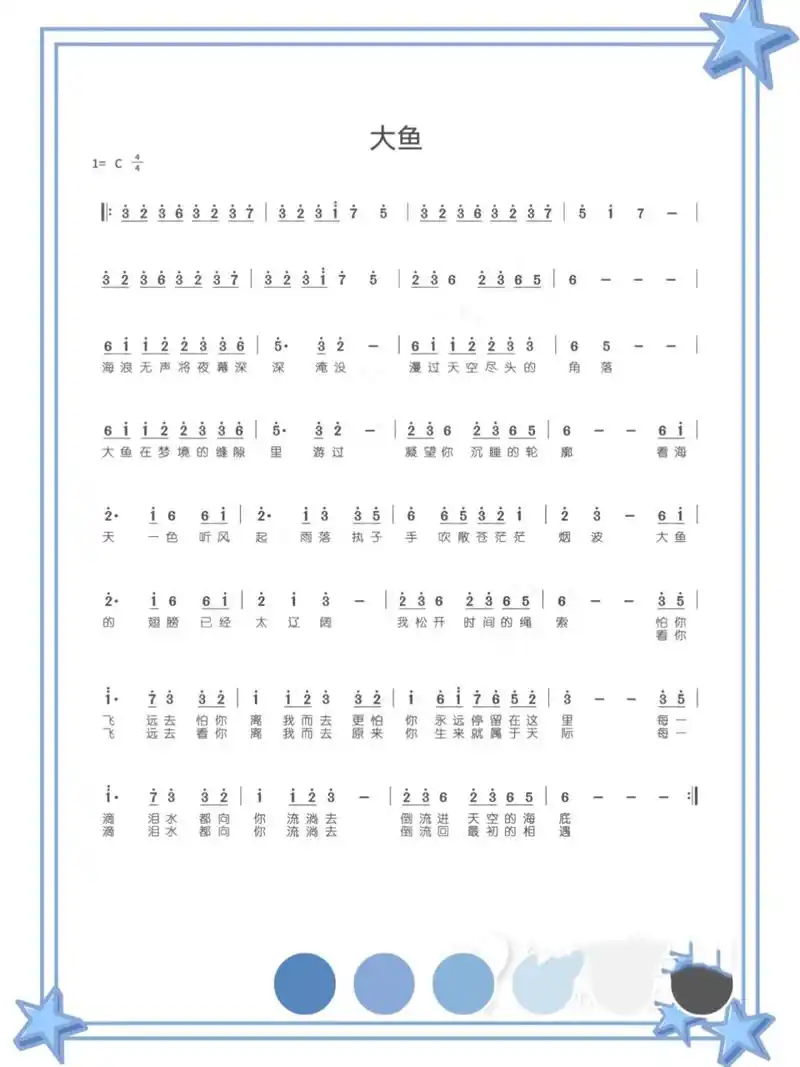 《大鱼》拇指琴简谱    喜欢的宝子们记得点赞收藏哦98
