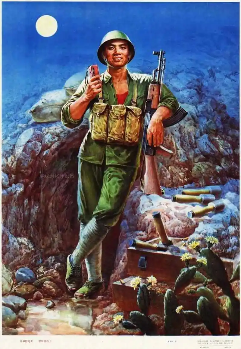 血染的风采:对越反击战宣传画.1976年越南实现南北统一,结 - 抖音