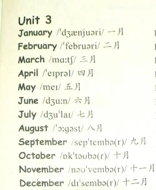 2019年寒假五下英语辅导unit 3 my school calendar