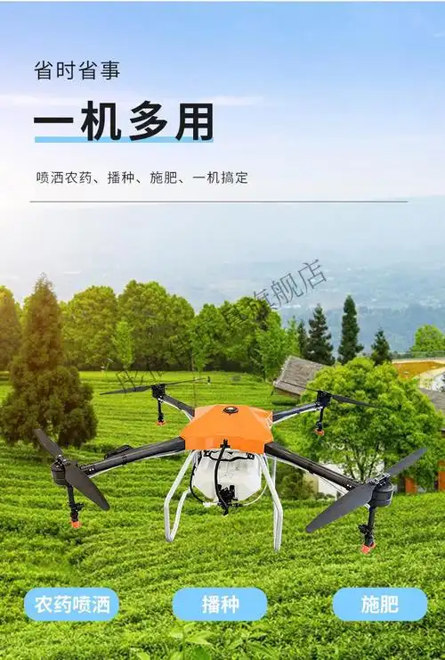 农田农用植保无人机打农药喷农药打药喷药喷洒撒药施肥小型飞机 机翼