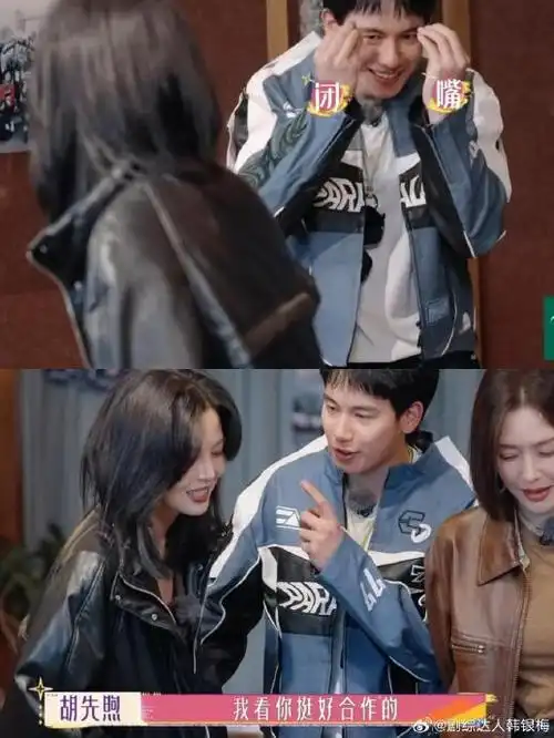 胡先煦不认识还是不敢选 小胡你是啥都敢说啊