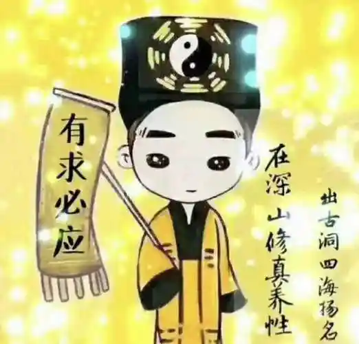 道教居家信士,应如何奉道修行! - it610.com