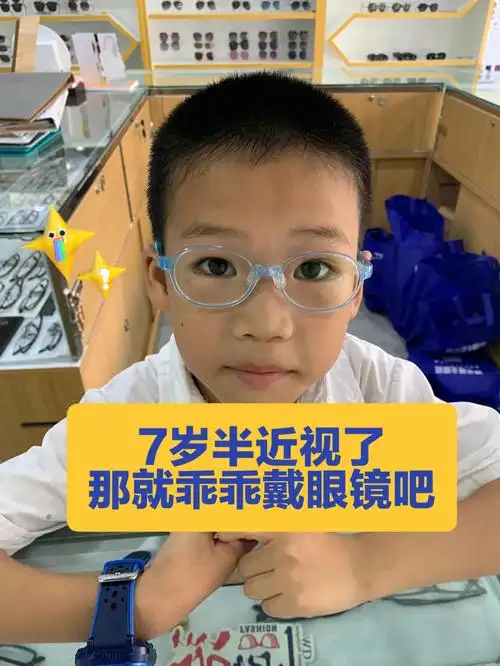 孩子近视了究竟该不该戴眼镜