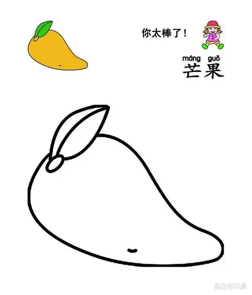 儿童蔬菜花卉涂色画