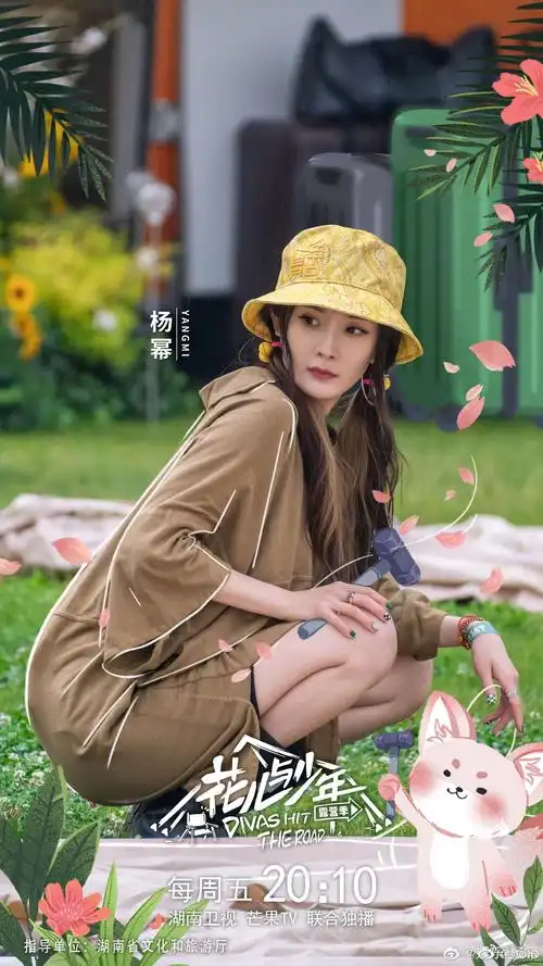 杨幂在花儿与少年里说峡谷里呆15天