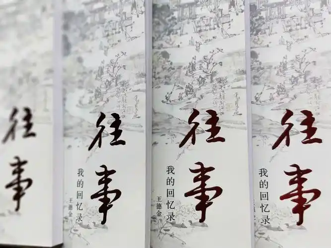 临窗听雨,____读《往事·我的回忆录》,曹方俊